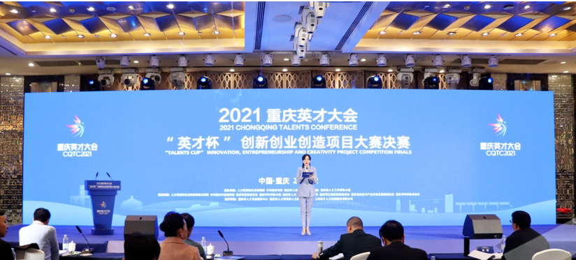 2021重慶“英才杯”大賽圓滿落幕 智能制造、電子信息領域成參賽“大戶”